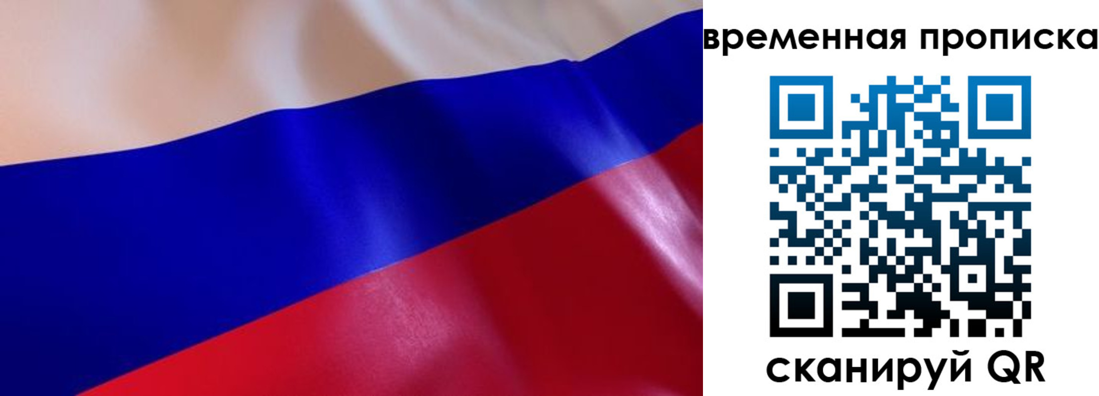 пропишу в квартире в Белебее