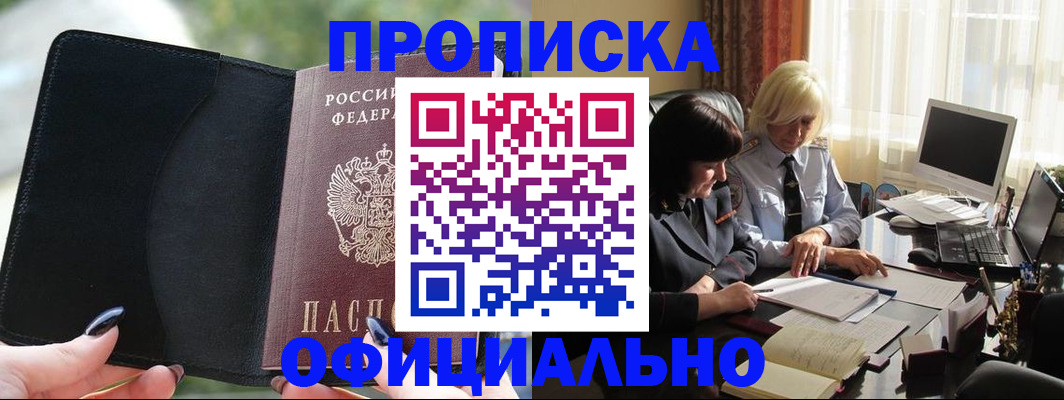 миграционный учет в Белебее