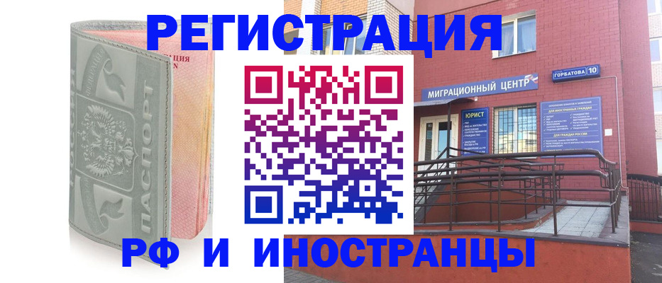временная прописка в Белебее