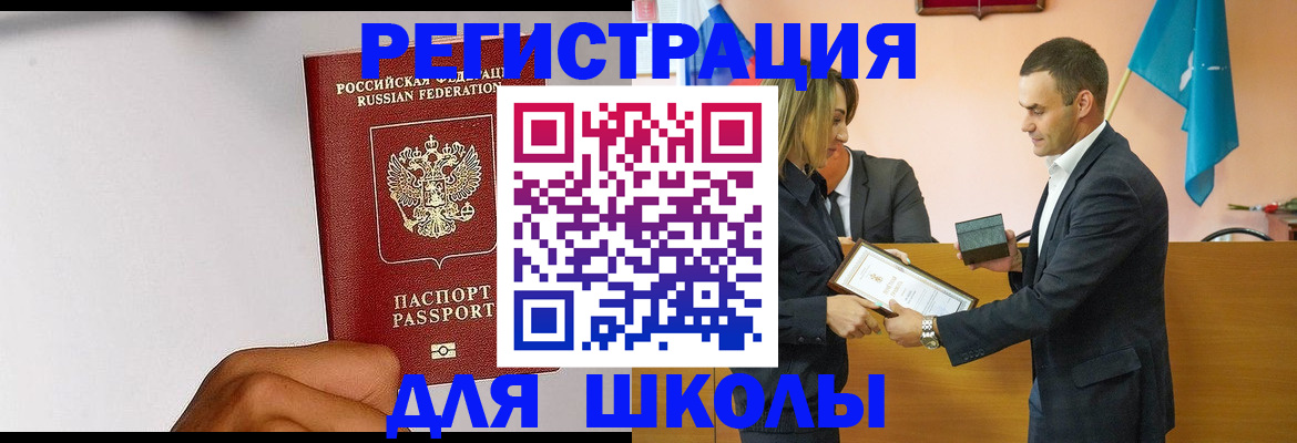 временная регистрация госуслуги в Белебее